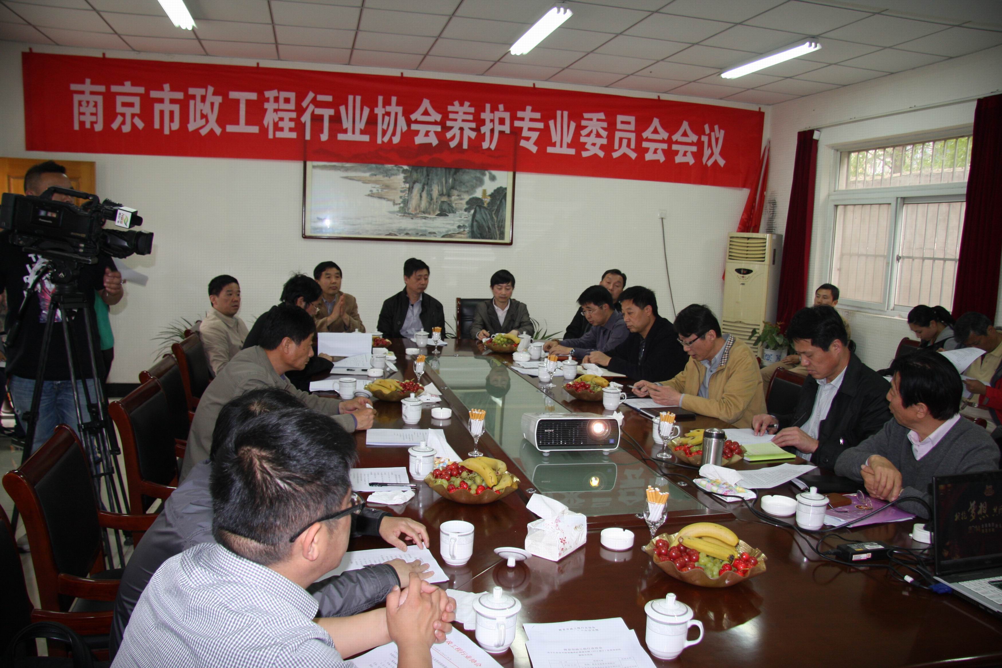 南京市政工程行业协会养护专业委员会会议在南京金固建设（集团）有限公司召开